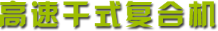 質(zhì)量可靠